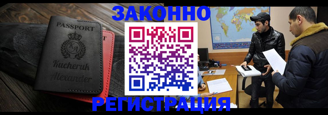 прописка ребенка в Артёмовском