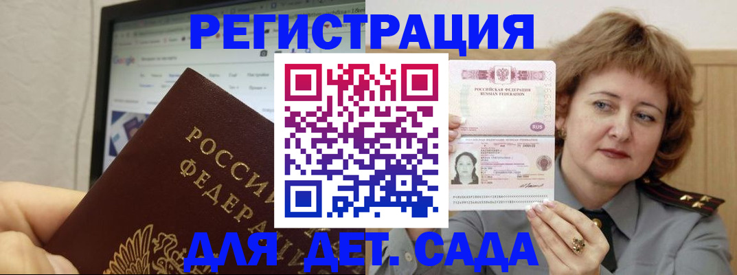 временная регистрация адрес в Артёмовском