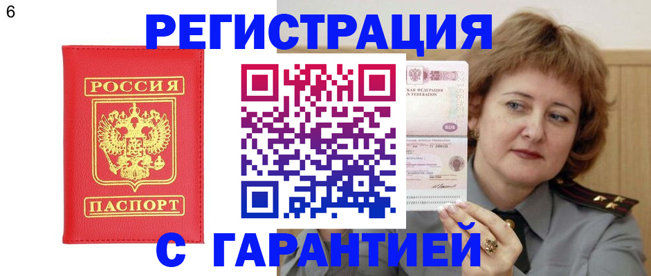 временная регистрация собственник в Артёмовском