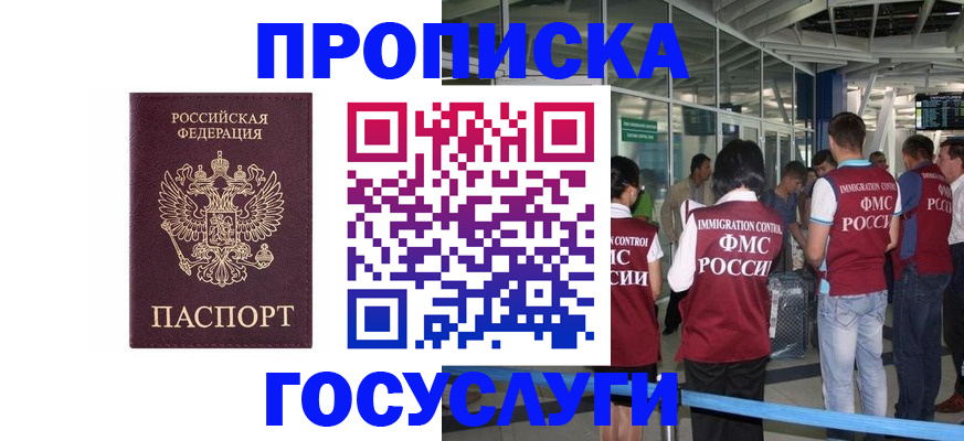 временная регистрация собственник в Артёмовском