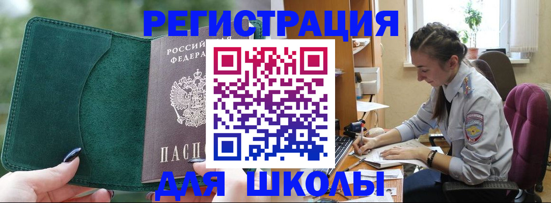 временная регистрация поиск в Артёмовском
