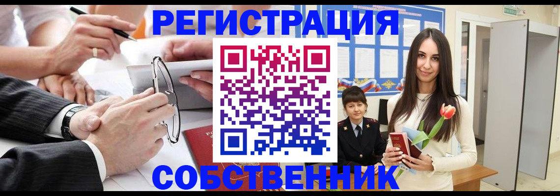 временная регистрация для школы в Артёмовском