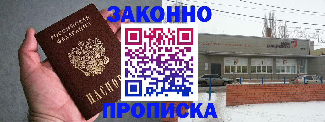 временная регистрация в квартире в Артёмовском